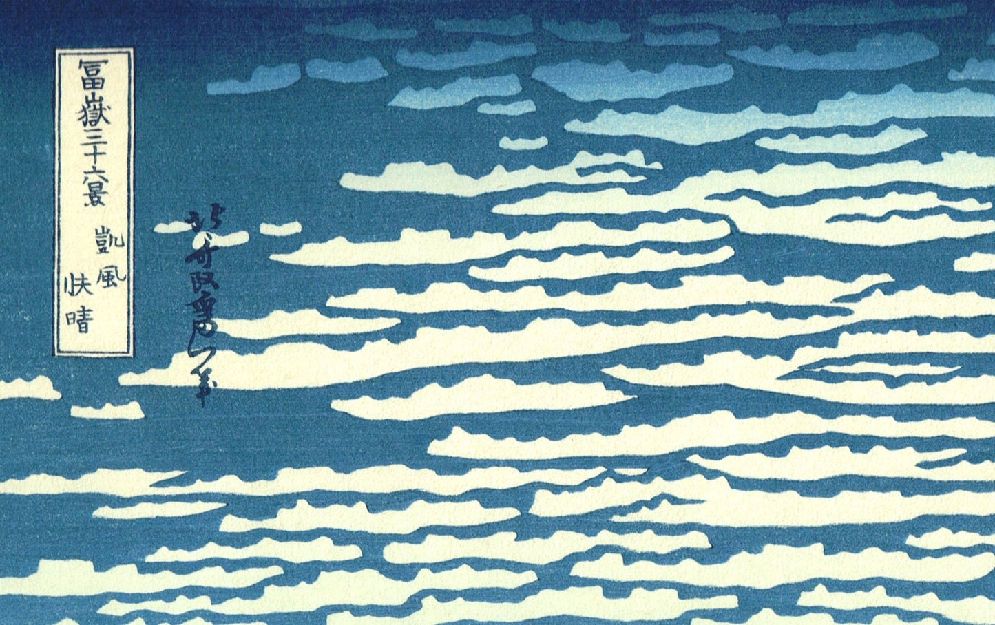 Japanese Ukiyo-e, Woodcut print, 1972, Hokusai, "View on a fine breezy day"