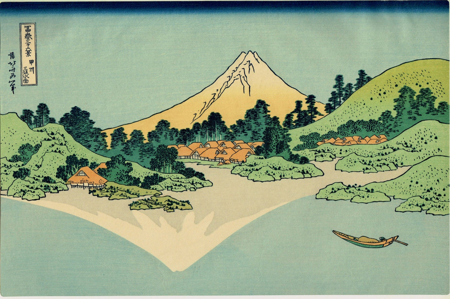 Japanese Ukiyo-e Woodblock print, Hokusai, "Mount Fuji reflects in Lake Kawaguchi from the series Thirty-six Views of Mount Fuji"