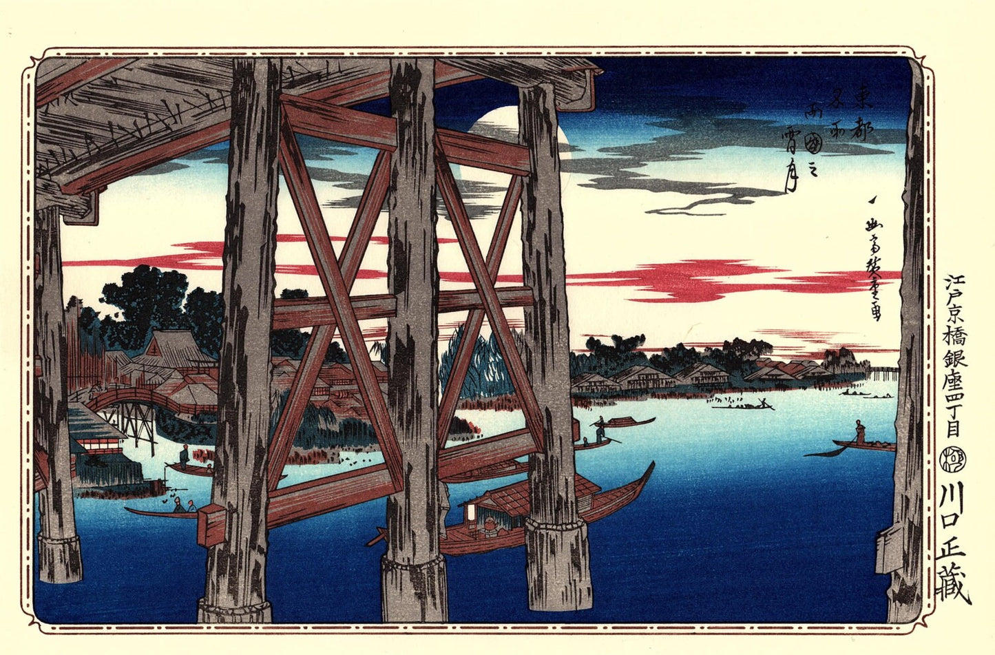 Japanese Ukiyoe, Woodblock print, Hiroshige, "Evening Moon at Ryôgoku Bridge"