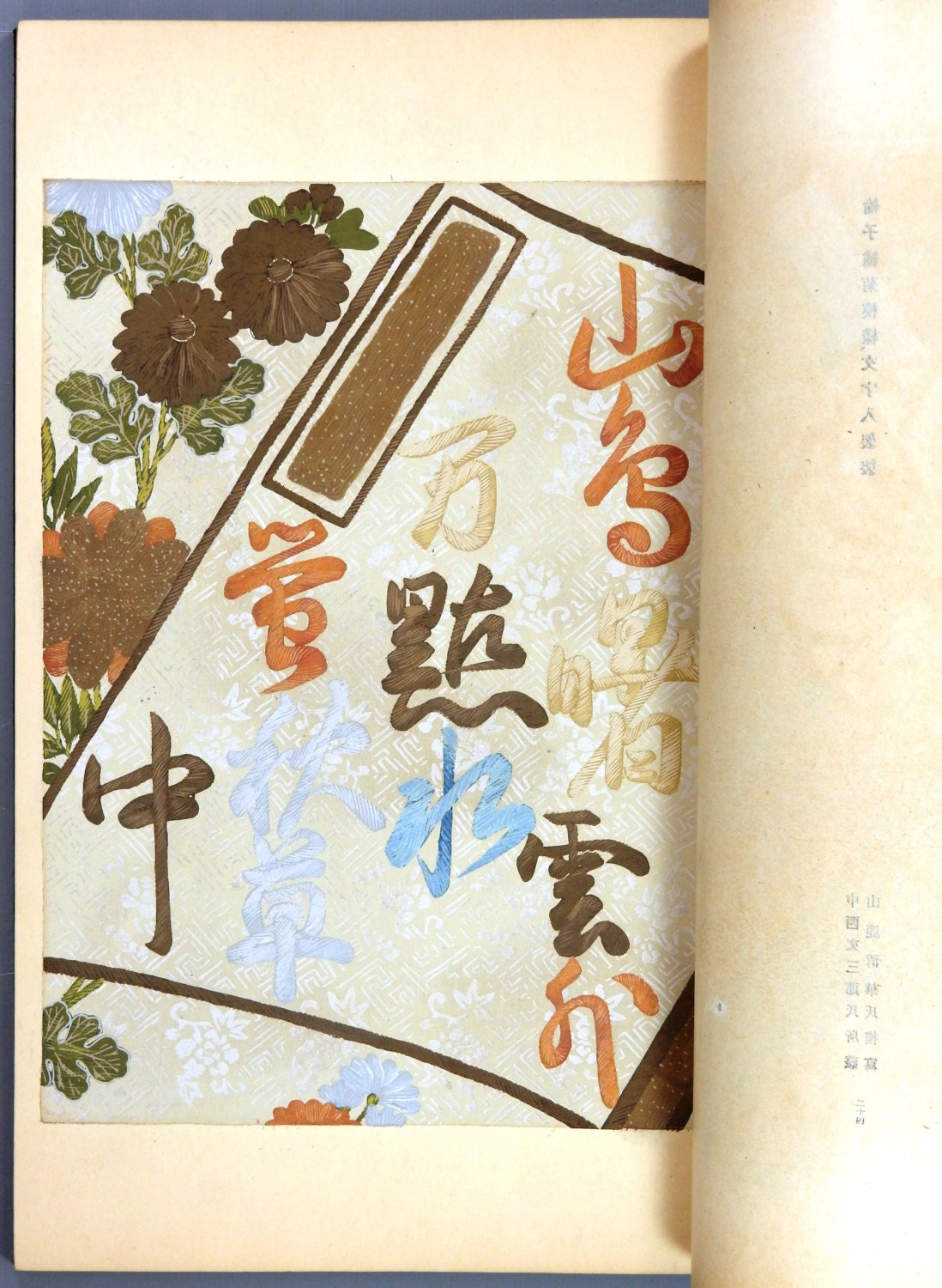 1920, Japanese original woodblock print book, Design book, "Ayanishiki #7"