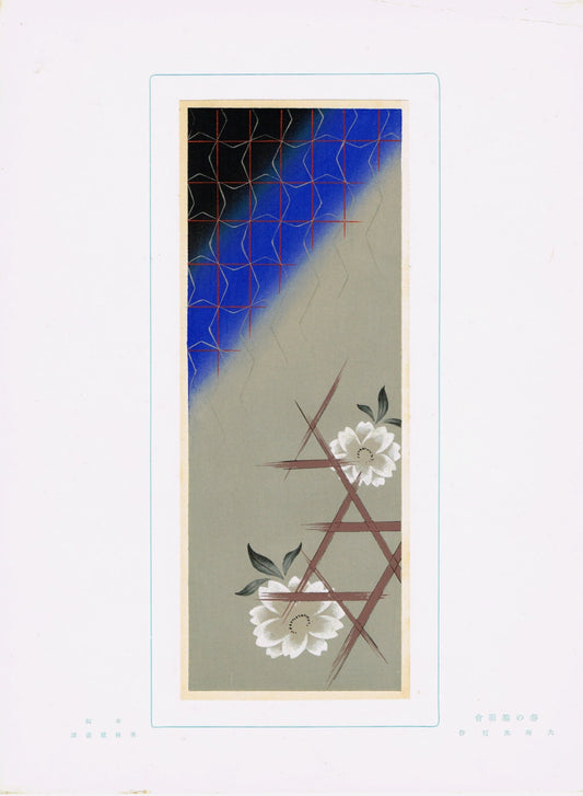 Japanese antique woodblock print, Design, Matsumura Suiho, Kimono design. 1