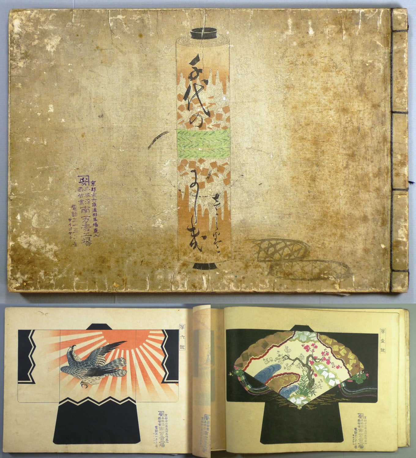 1900, Japanese book, Taguchi Bairei, "Chiyo no Nishiki vol.1"