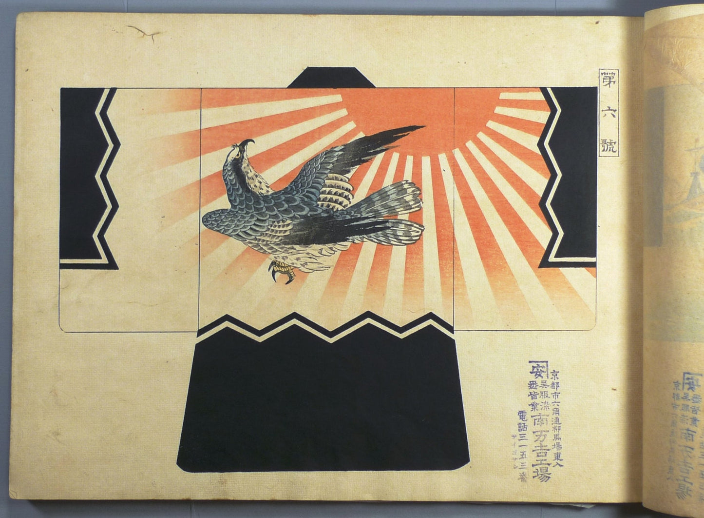 1900, Japanese book, Taguchi Bairei, "Chiyo no Nishiki vol.1"