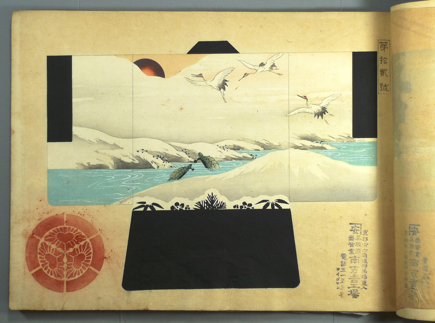 1900, Japanese book, Taguchi Bairei, "Chiyo no Nishiki vol.1"