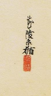 Japanese woodblock print, 1891, Japanese antique woodblock print, Kawabe Mitate, "Ise Monogatari"