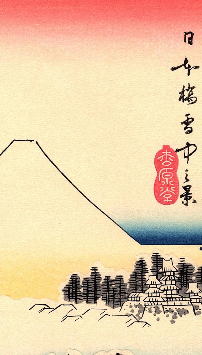 Japanese Ukiyo-e Woodblock print, Hiroshige, "View of Nihonbashi Bridge in Snow"