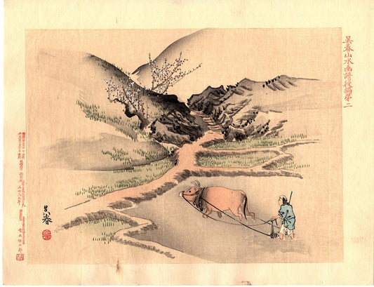 1893, Japanese antique woodblock print, Goshun. 1