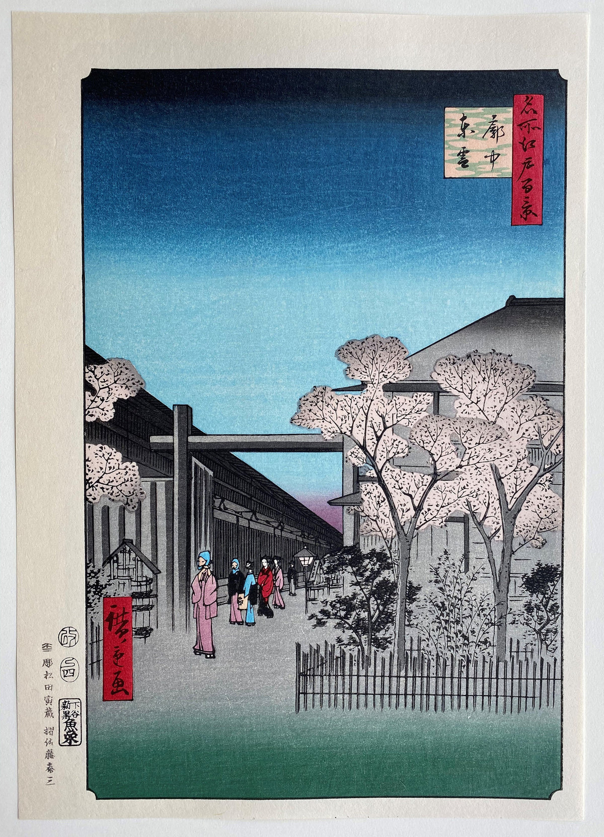 Hiroshige, Japanese Ukiyoe, Woodblock print, "Dawn inside the Yoshiwara (Kakuchû shinonome)".