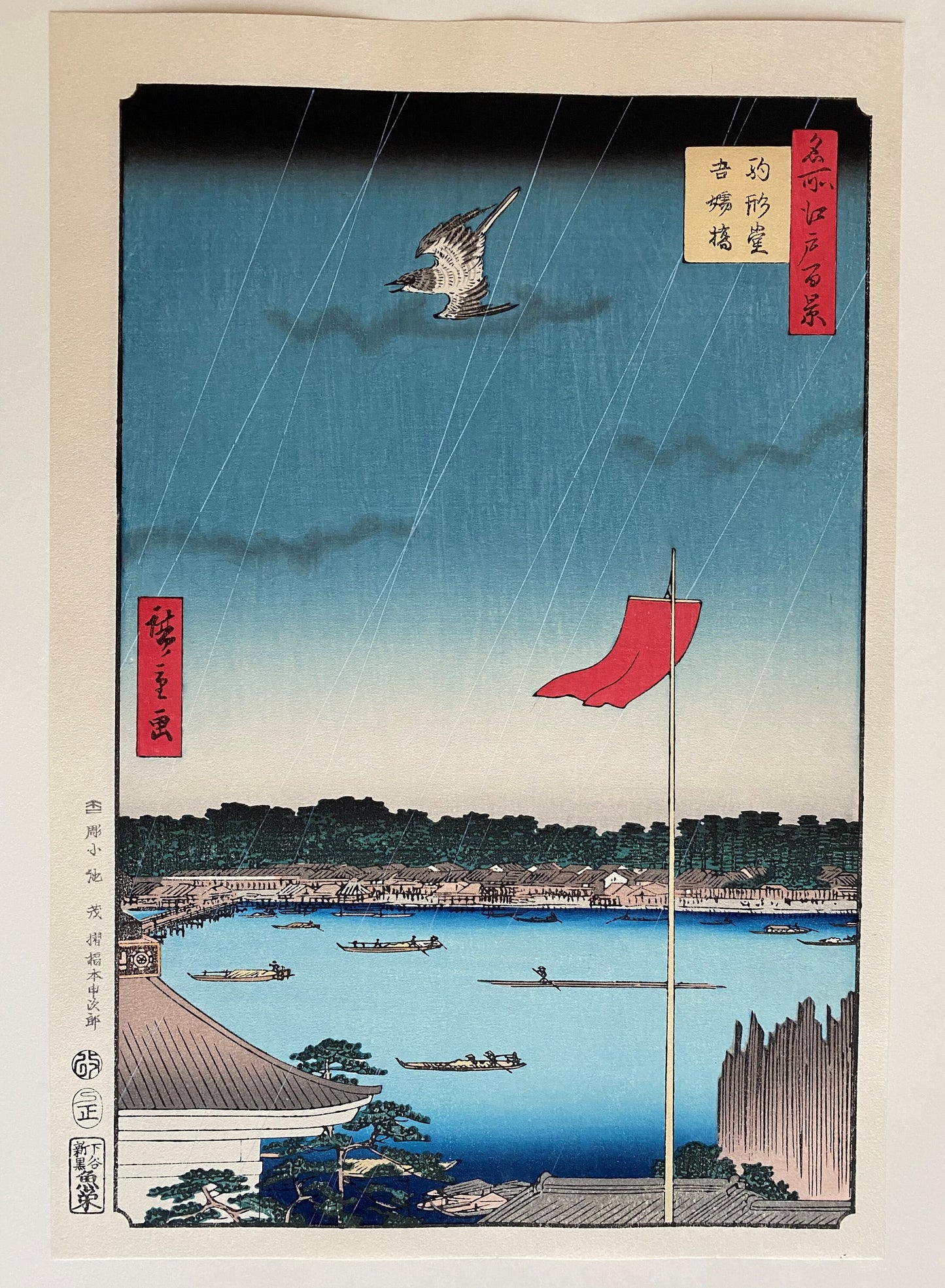 Japanese Ukiyoe, woodcut print, Hiroshige, "Komagata Hall and Azuma Bridge (Komagata-dô Azuma-bashi)".
