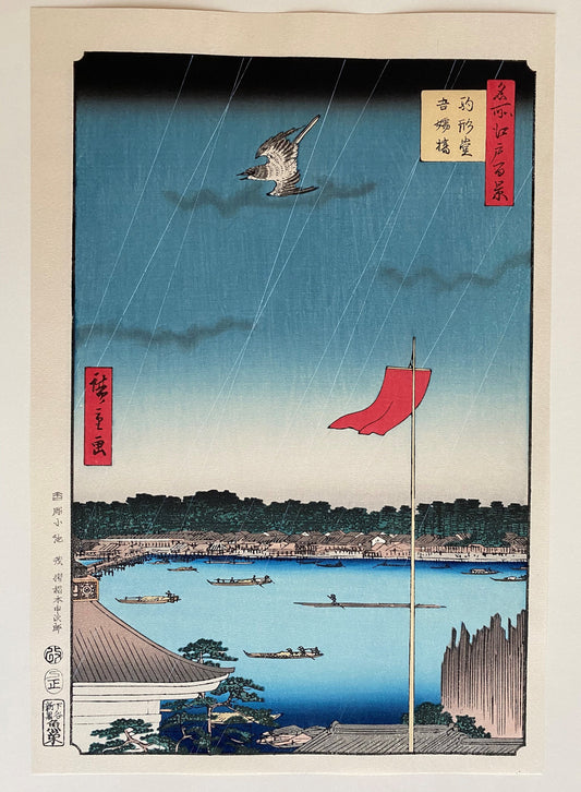 Japanese Ukiyoe, woodcut print, Hiroshige, "Komagata Hall and Azuma Bridge (Komagata-dô Azuma-bashi)".