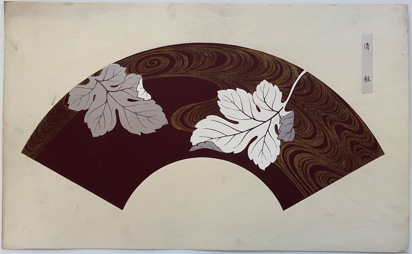 Japanese antique woodblock print, Design, 1938, Chinpei Yamaoka, "Kokugasen". 10
