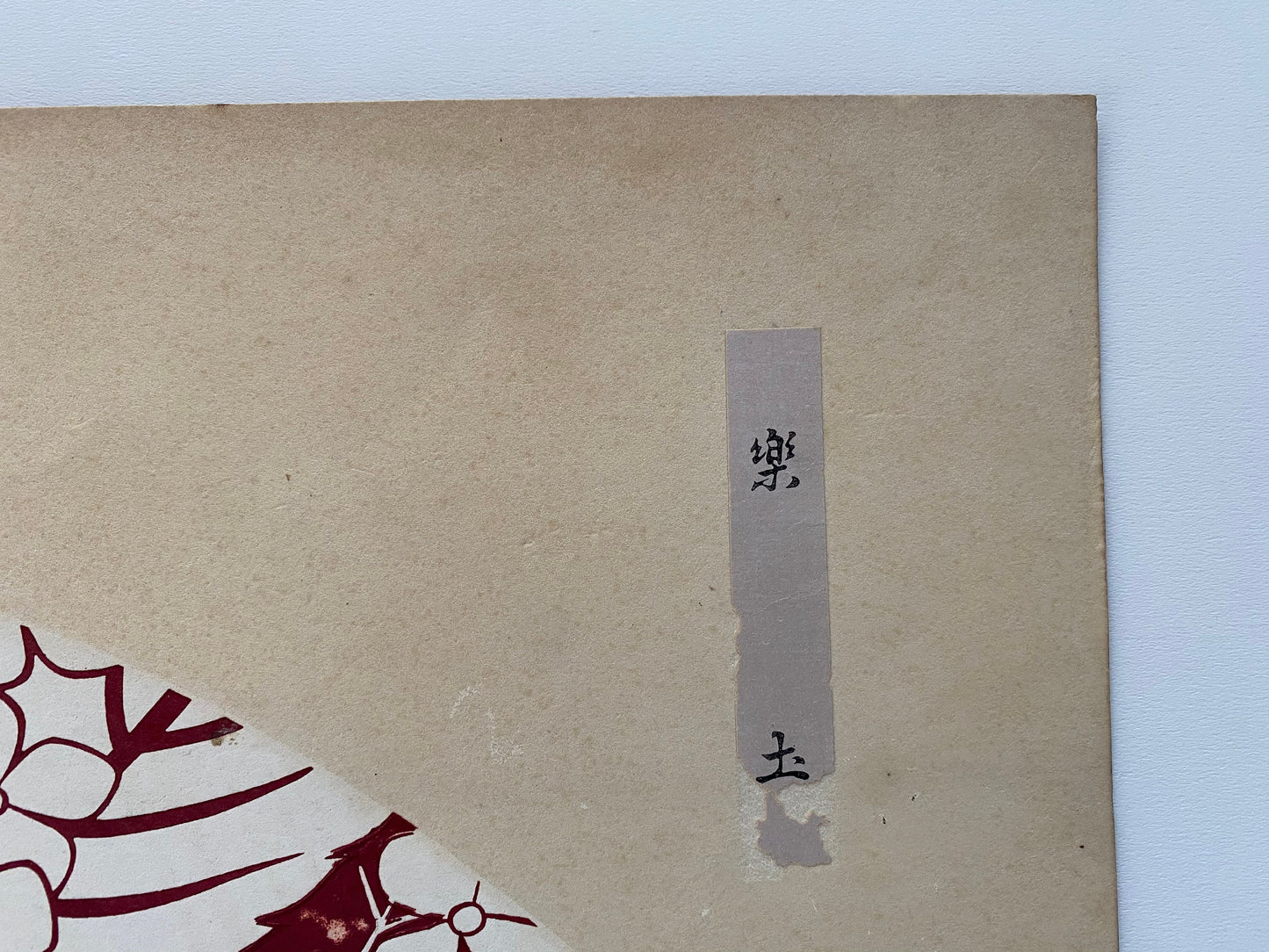 Japanese antique woodblock print, Design, 1938, Chinpei Yamaoka, "Kokugasen". 2