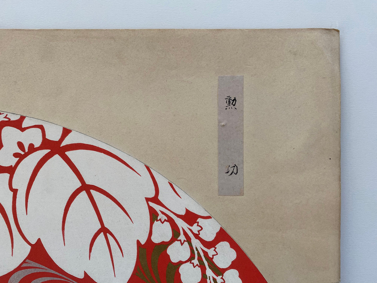 Japanese antique woodblock print, Design, 1938, Chinpei Yamaoka, "Kokugasen". 1