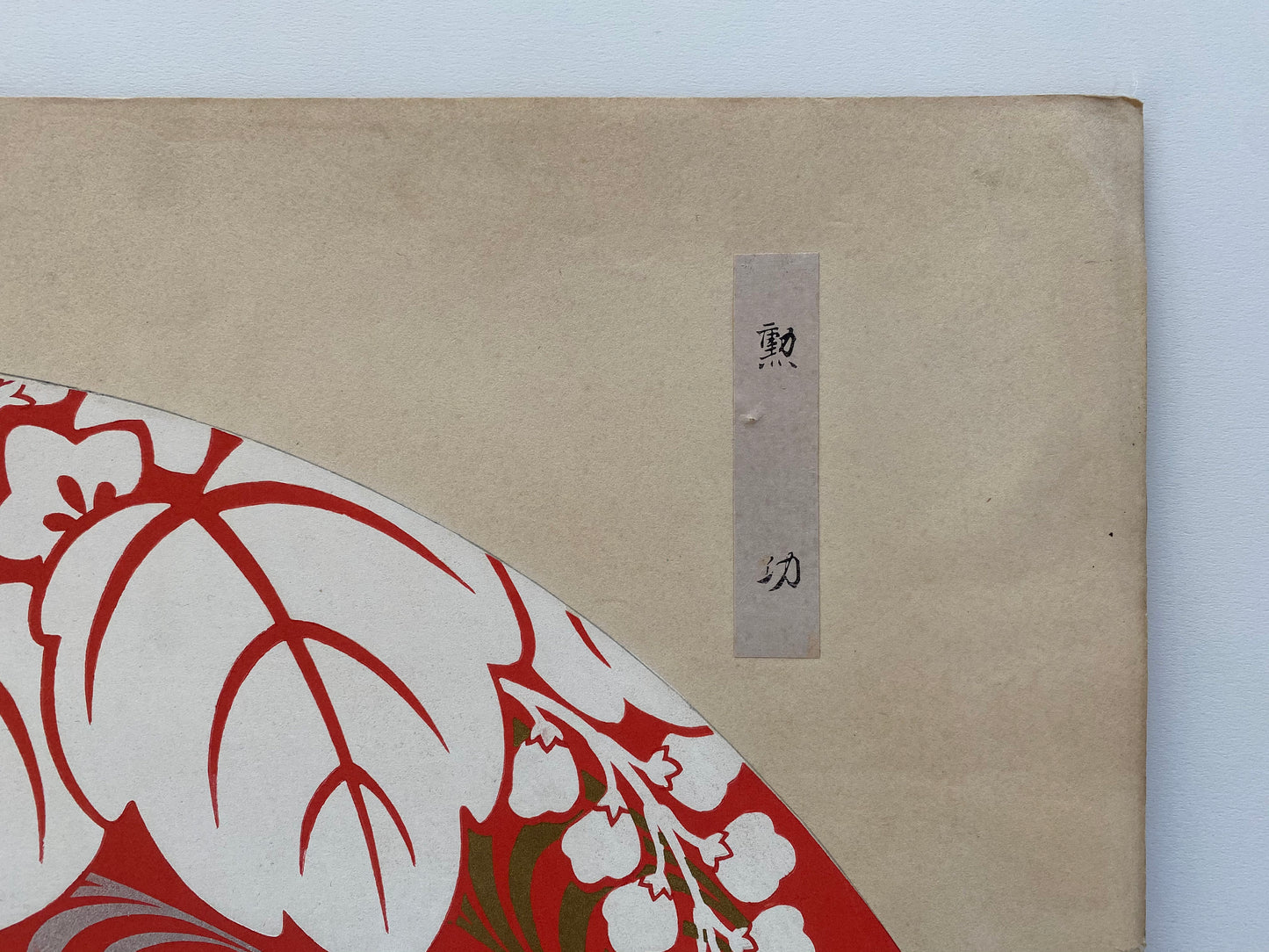 Japanese antique woodblock print, Design, 1938, Chinpei Yamaoka, "Kokugasen". 1