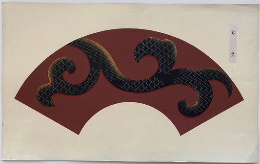 Japanese antique woodblock print, Design, 1938, Chinpei Yamaoka, "Kokugasen". 5