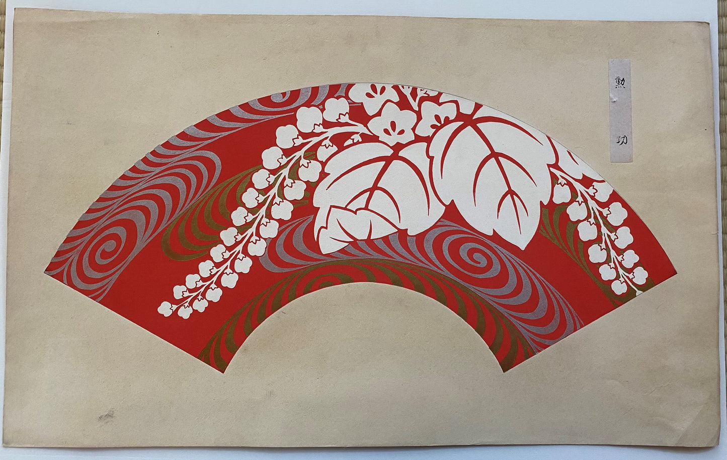 Japanese antique woodblock print, Design, 1938, Chinpei Yamaoka, "Kokugasen". 1