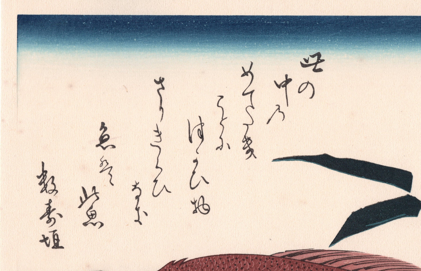 Japanese Ukiyoe, woodcut print, Hiroshige, "Goggle-eyed Sea Bream ＆ Bamboo Grass".