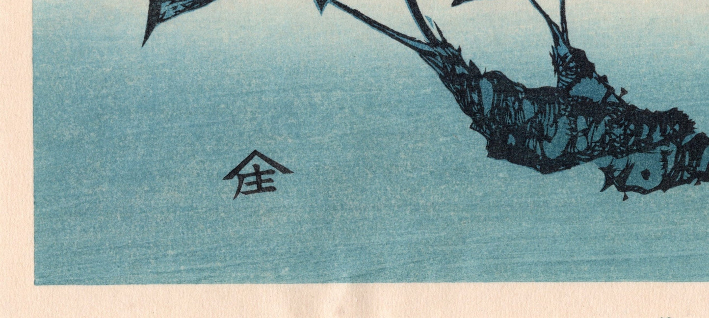 Japanese Ukiyoe, woodcut print, Hiroshige, "Bream, Rockfish & Wasabi".