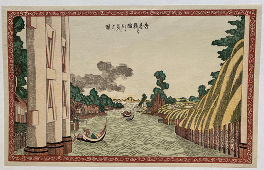 Japanese Ukiyo-e, Woodcut print, 1972, Katsushika Hokusai, "View of Sumida River from Azuma Bridge".