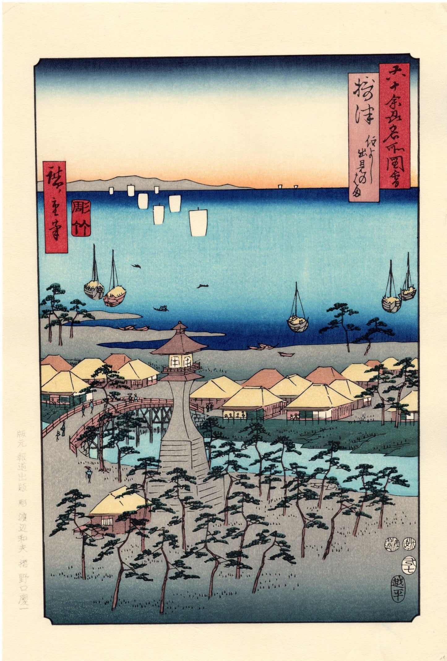 Japanese Ukiyoe, woodcut print,  Hiroshige, "Settsu Province: Sumiyoshi, Idemi Beach (Settsu, Sumiyoshi, Idemi no hama)"