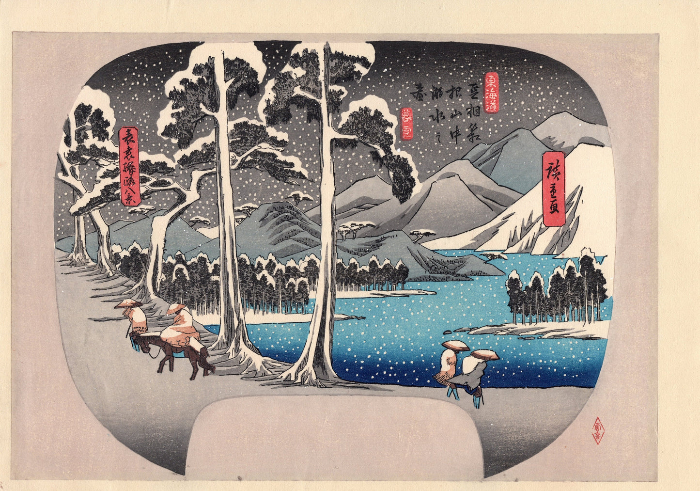 Japanese Ukiyoe, woodcut print, Hiroshige, "View of The Lake in Hakone Mountains"