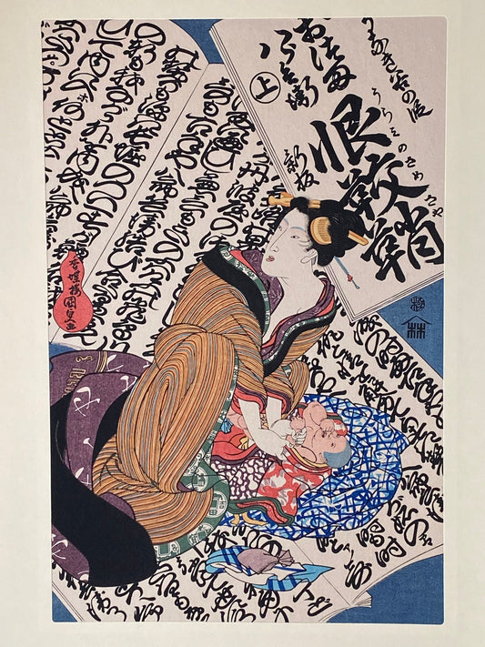 Japanese Ukiyoe, woodcut print, Utagawa Kunisada, "Uraminosamesaya"