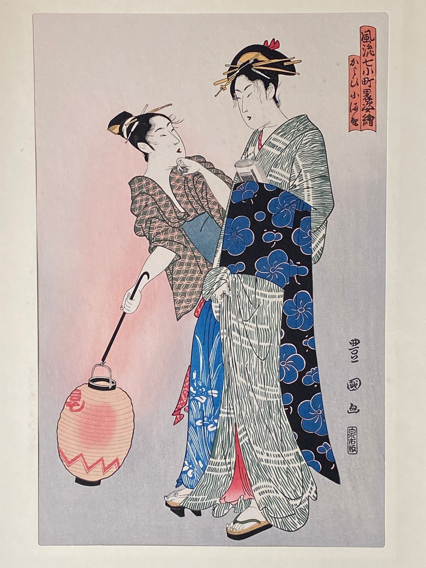 Japanese Ukiyoe, woodcut print, Utagawa Toyokuni, "Visiting Komachi (Kayoi Komachi)"