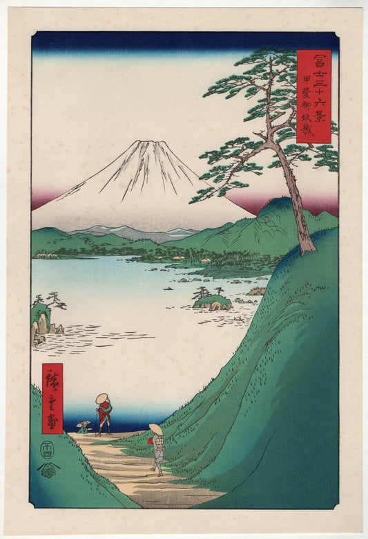 Japanese Ukiyoe, woodcut print, Hiroshige, "Misaka Pass in Kai Province", Thirty-six Views of Mount Fuji .