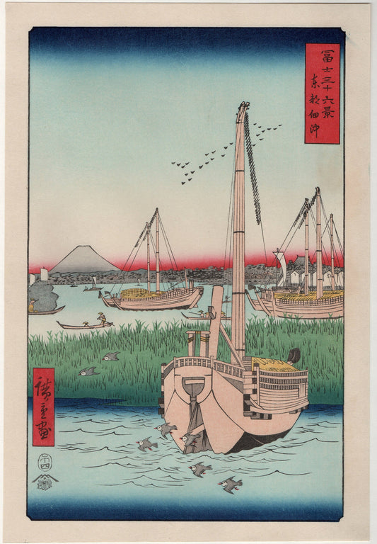 Japanese Ukiyoe, woodcut print, Hiroshige, "The Sea at Tsukuda in Edo", Thirty-six Views of Mount Fuji .