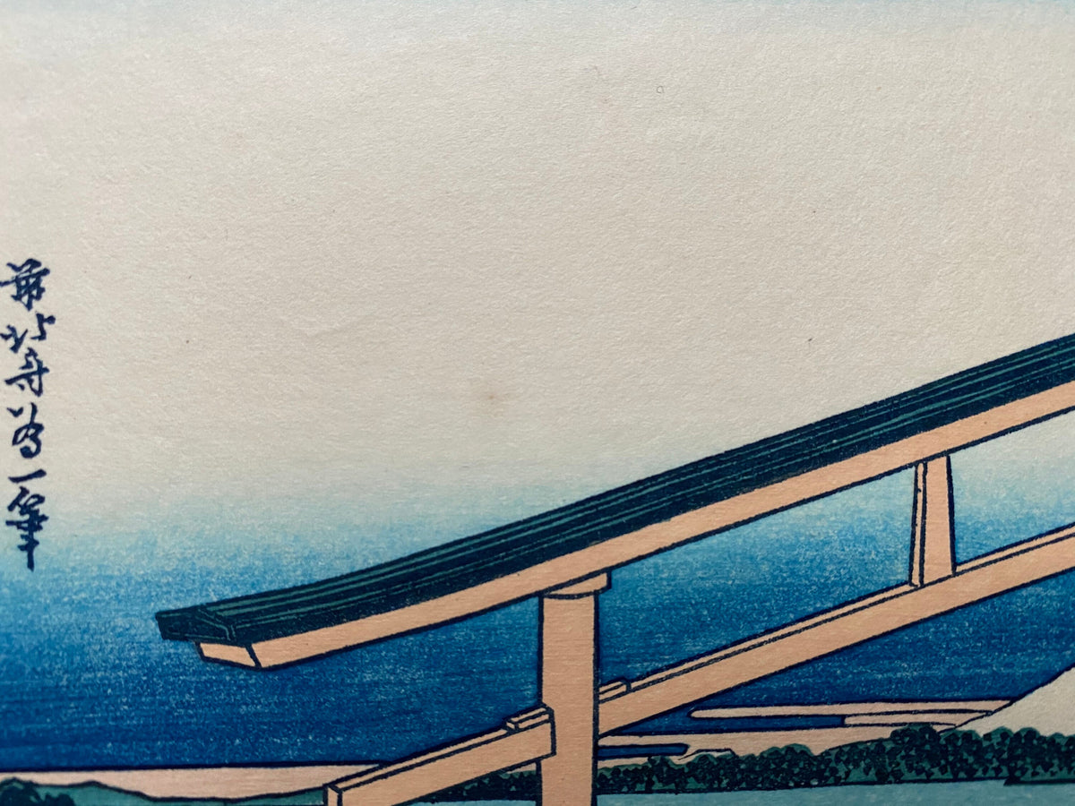 Japanese Ukiyo-e Woodblock print, Hokusai, "View from Nobuto"