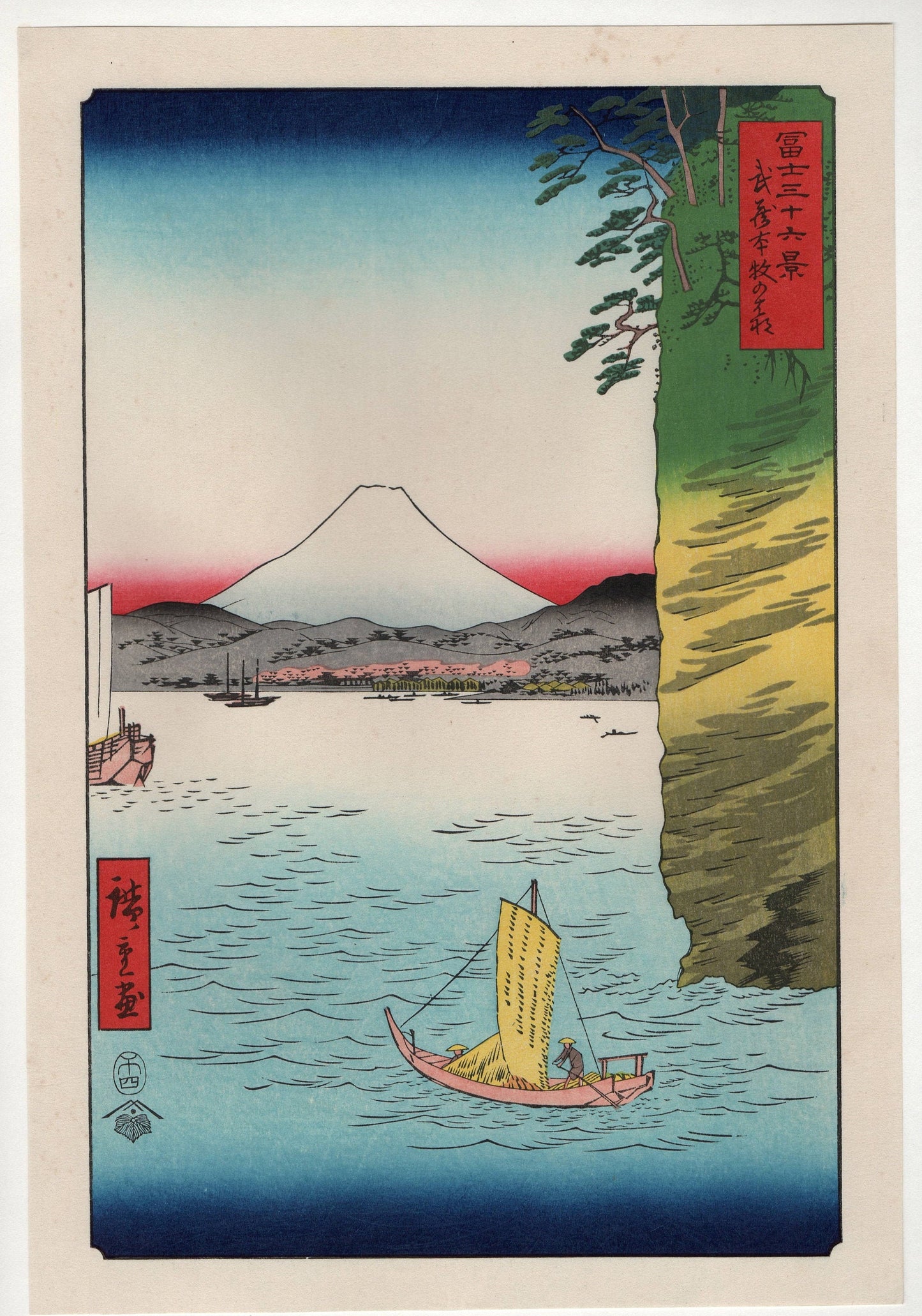 Japanese Ukiyoe, woodcut print, Hiroshige, "Honmoku Point in Musashi Province", Thirty-six Views of Mount Fuji .