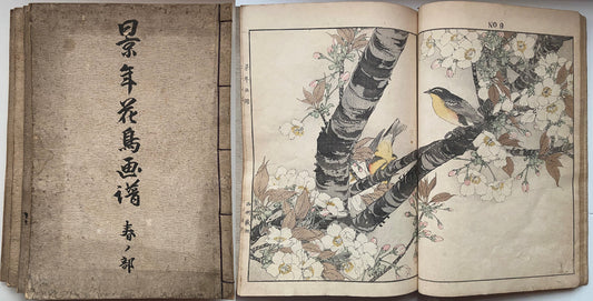 Imao Keinen, "Keinen kacho gafu (Keinen's Book of Birds and Flowers)".