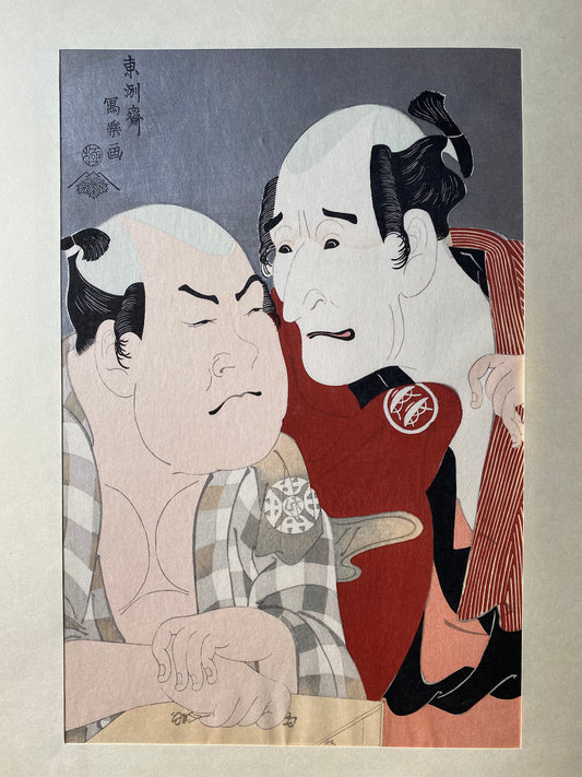 Japanese Ukiyoe, woodcut print, Sharaku, "The Actors Nakajima Wadaemon as Bōdara no Chōzaemon and Nakamura Konozō "