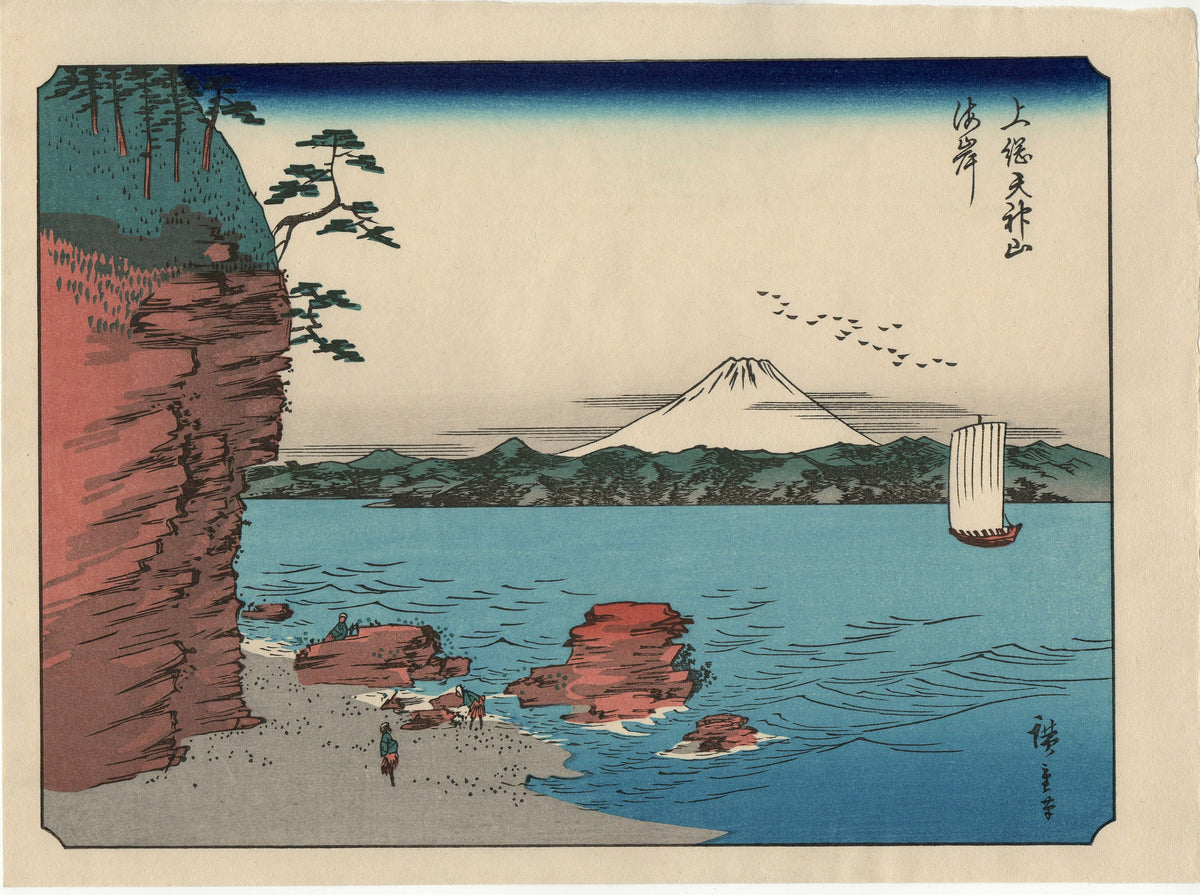Japanese Ukiyoe, woodcut print, Hiroshige, "100 Views of Mt.Fuji".