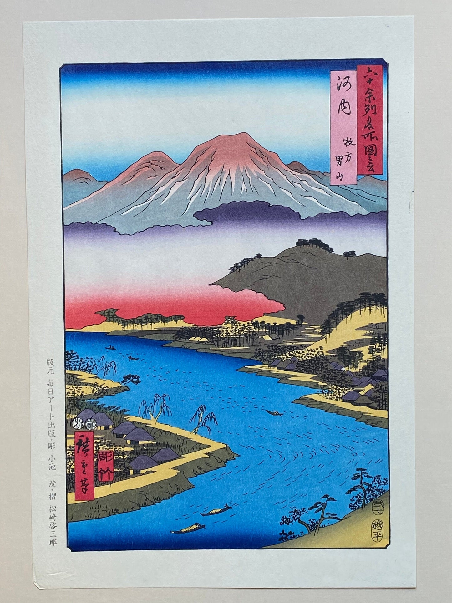 Japanese Ukiyoe, woodcut print, Hiroshige, "Kawachi Province: Mount Otoko in Hirakata (Kawachi, Hirakata, Otokoyama)".