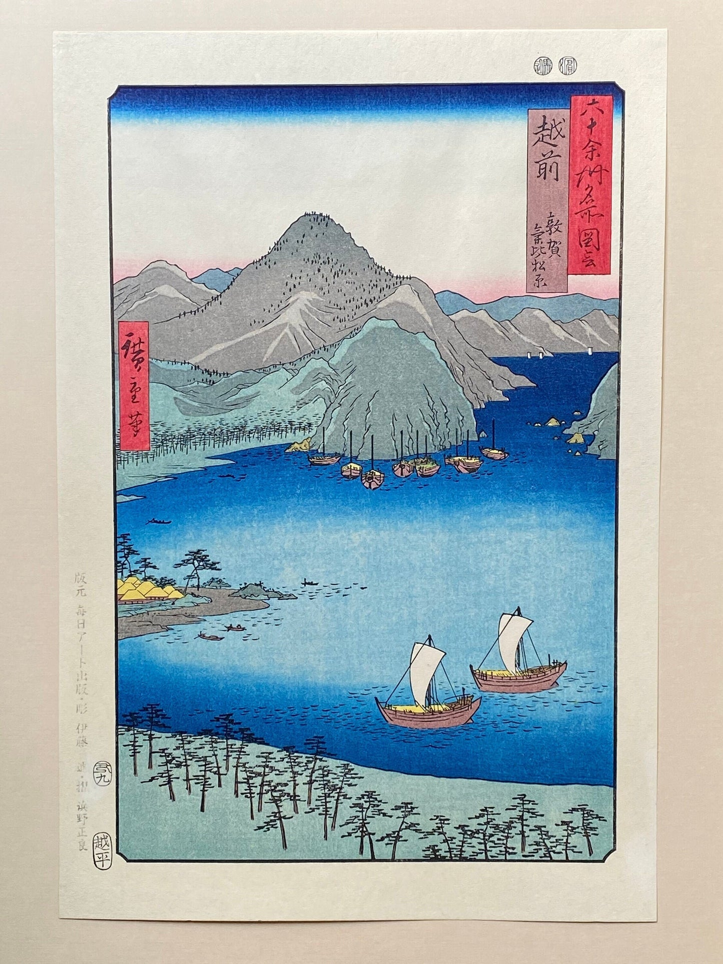 Japanese Ukiyoe, woodcut print, Hiroshige, "Echizen Province: Tsuruga, Kehi Pine Grove (Echizen, Tsuruga, Kehi no matsubara)".