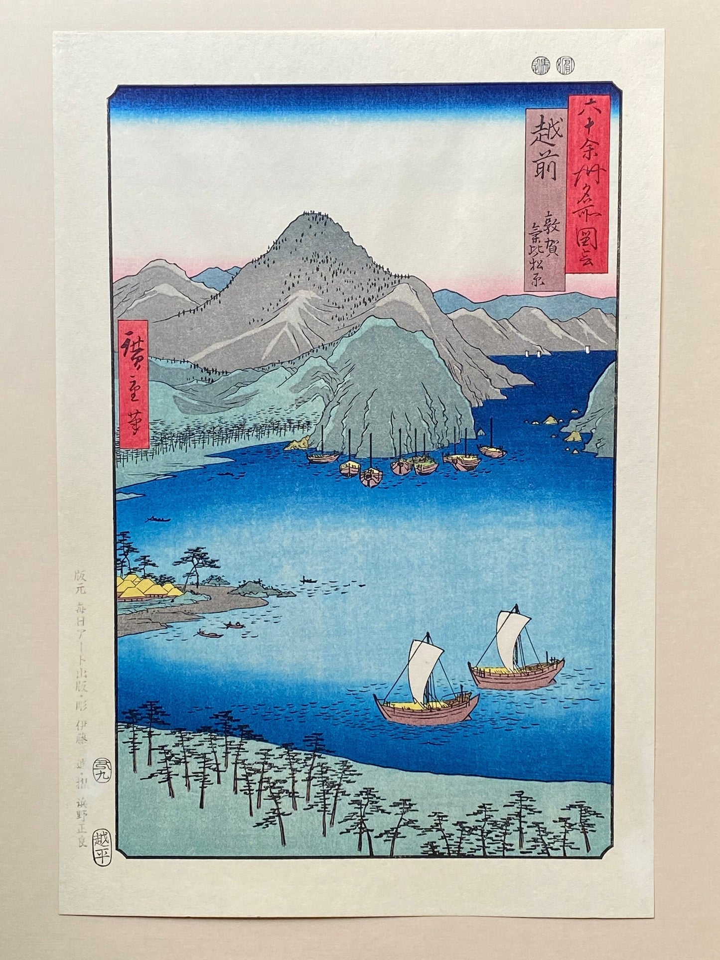 Japanese Ukiyo-e, Woodblock print, Hiroshige, "Echizen Province: Tsuruga, Kehi Pine Grove (Echizen, Tsuruga, Kehi no matsubara)".
