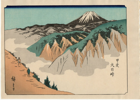 Japanese Ukiyoe, woodcut print, Hiroshige, "100 Views of Mt.Fuji".