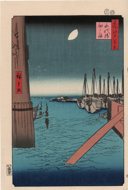 Japanese Ukiyoe, woodcut print, Hiroshige, "Tsukudajima from Eitai Bridge (Eitaibashi Tsukudajima)".