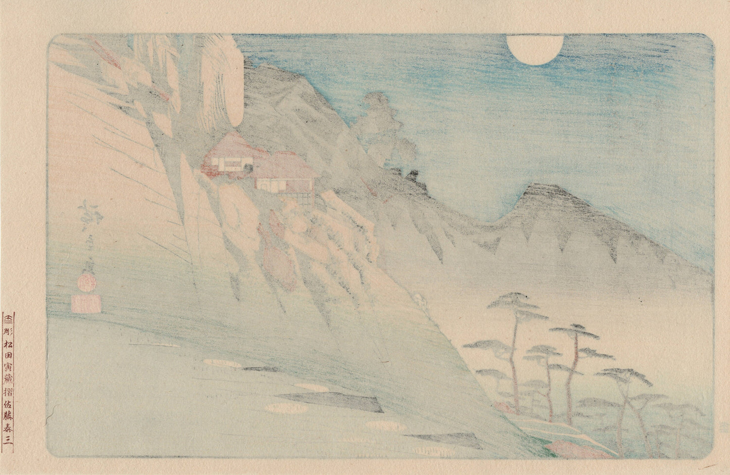 Hiroshige, "The Moon Reflected in Rice Paddies at Sarashina in Shinano Province (Shinshû Sarashina tagoto no tsuki)".