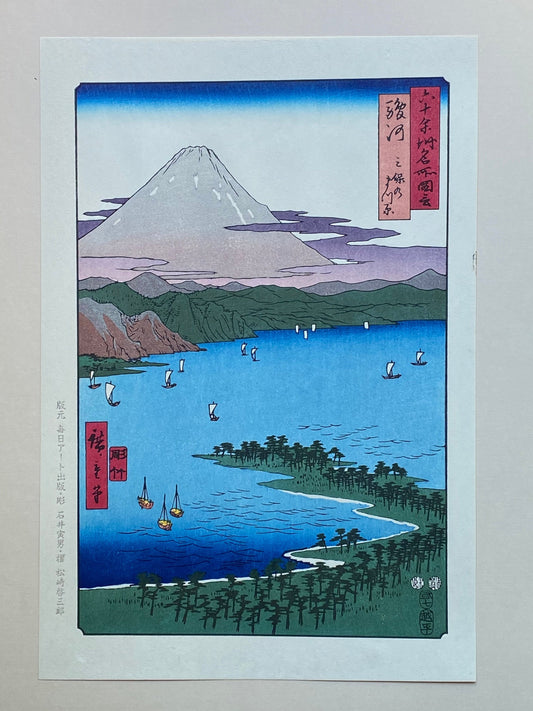 Japanese Ukiyoe, woodcut print, Hiroshige, "Suruga Province: Miho Pine Grove (Suruga, Miho no matsubara)".