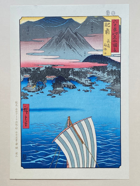 Japanese Ukiyoe, woodcut print, Hiroshige, "Hizen Province: Nagasaki, Mount Inasa (Hizen, Nagasaki, Inasayama)".