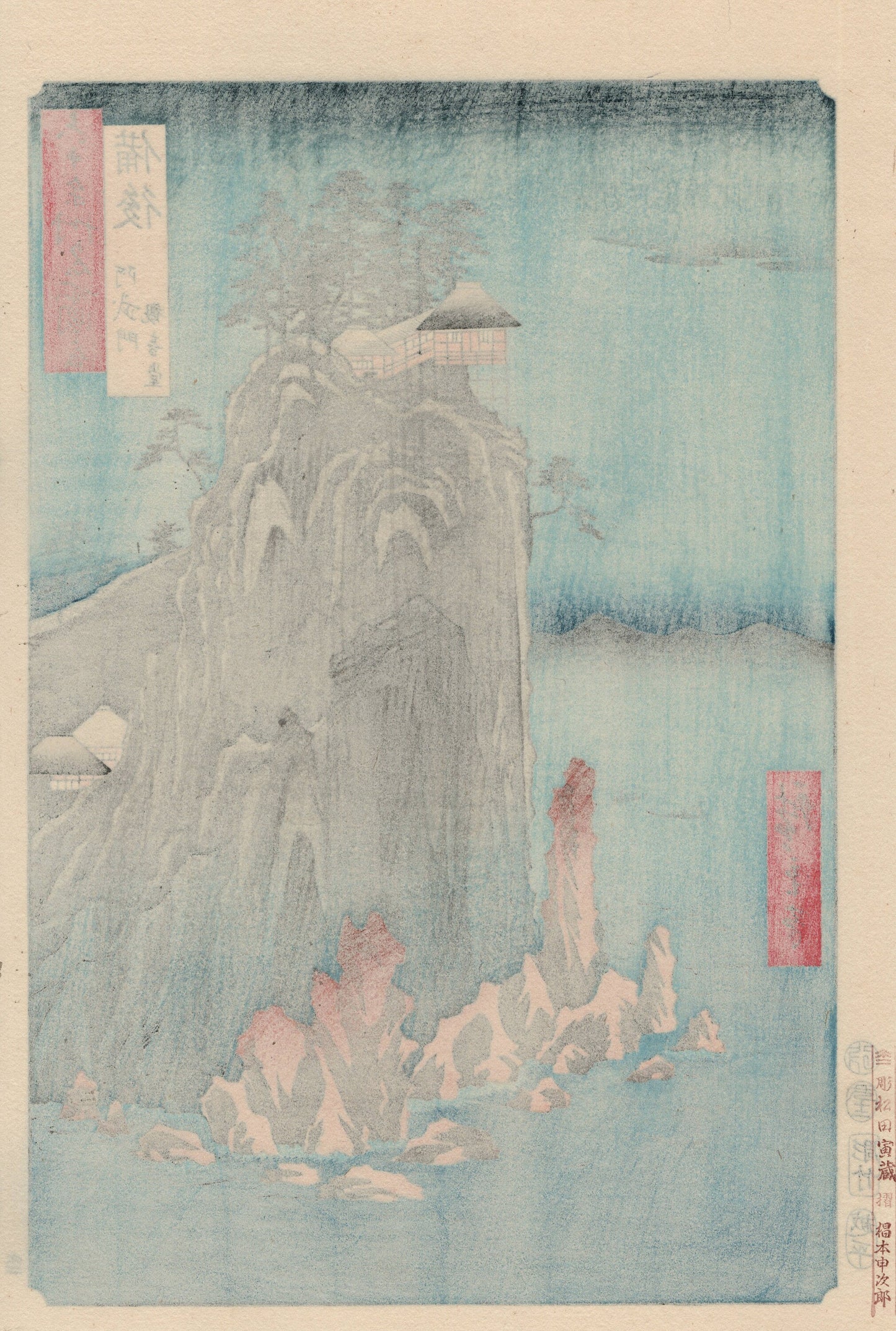 Japanese Ukiyoe, woodcut print, Hiroshige, "Bingo Province: Abuto, Kannon Temple (Bingo, Abuto, Kannondô)".