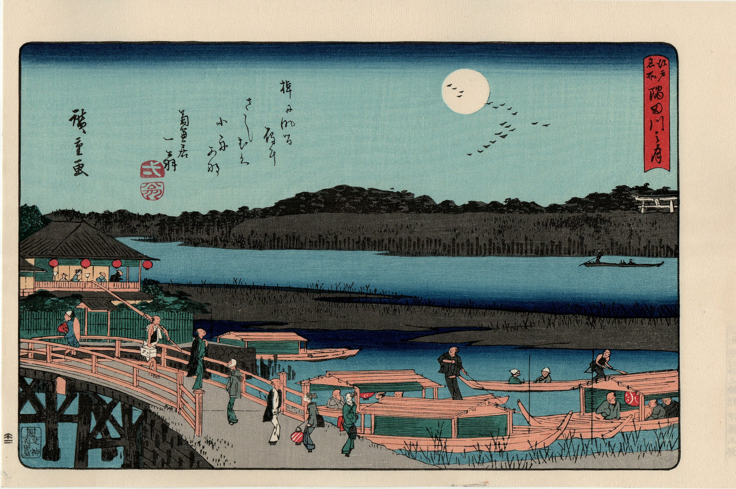 Japanese Ukiyo-e Woodblock print, Hiroshige, "Moon on the Sumida River (Sumidagawa no tsuki)".