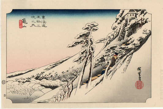 Japanese Ukiyoe, woodcut print, Hiroshige, "Kameyama: Clear Weather after Snow (Kameyama, yukibare)".