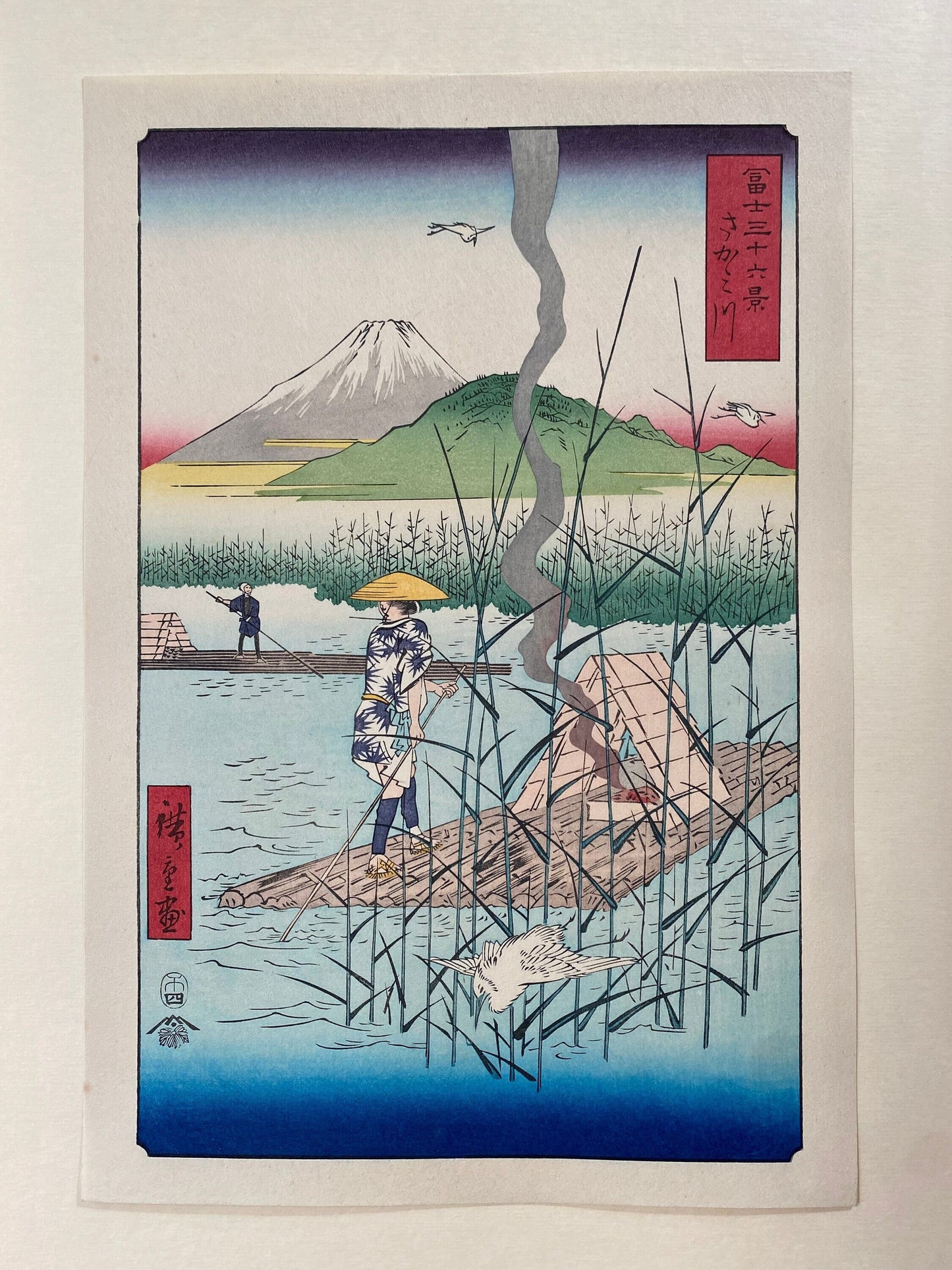 Japanese Ukiyo-e Woodblock print, Hiroshige, "The Sagami River (Sagamigawa)".