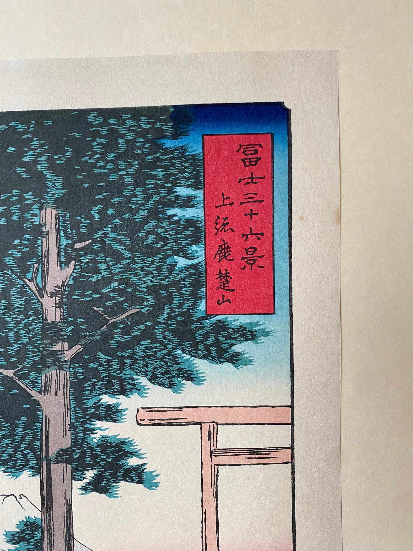 Hiroshige, "Rokusozan in Kazusa Province (Kazusa Rokusozan), from the series Thirty-six Views of Mount Fuji (Fuji sanjûrokkei)".
