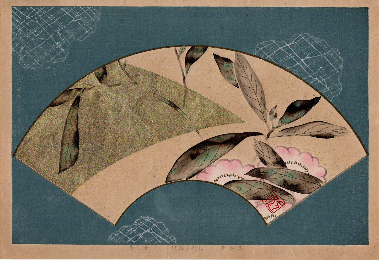 Japanese design, antique, woodcut print, 1930, Ogata Korin, "Album of Hundred Flowers by Artists of Rinpa School, Rhododendron”