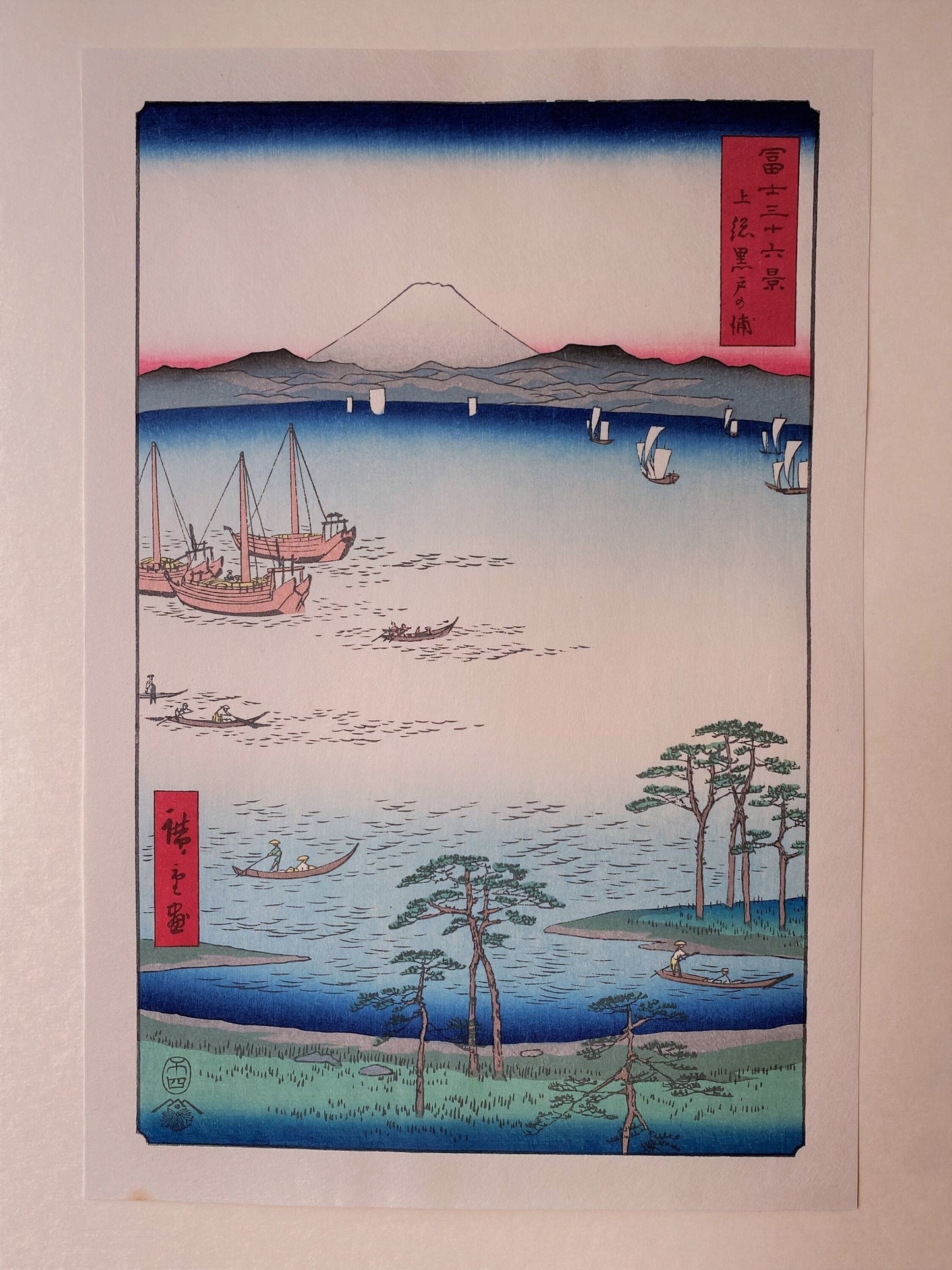 Japanese Ukiyo-e Woodblock print, Hiroshige, "Kurodo Bay in Kazusa Province (Kazusa Kurodo no ura)".