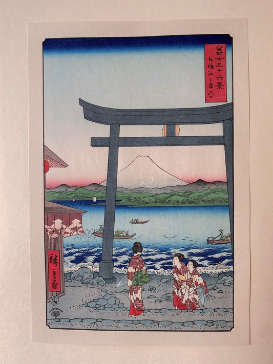 Japanese Ukiyoe, woodcut print, Hiroshige, "Entrance To Enoshima in Sagami Province (Sagami Enoshima iriguchi)".